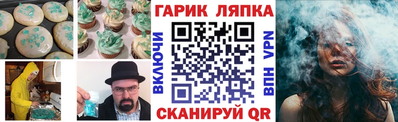 Canna-Cookies конопля  Купить где  Пласт 