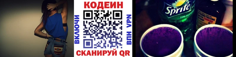 Купить  Пласт  Кодеиновый сироп Lean напиток Lean (лин) 