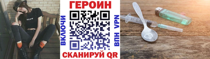 Купить  Пласт  ГЕРОИН герыч 