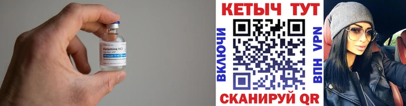 КЕТАМИН ketamine  Купить где  Пласт 